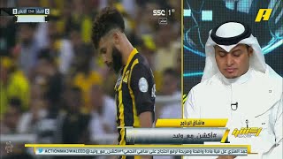 محمد البكيري: شكل الاتحاد حالياً أفضل من أيام كوزمين