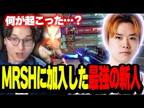 【MRSH vs CGZ】MRSHに加入した元リーガーで期待の新人"Syouta選手"が強すぎて絶句...【VCJ 2025 Split 3 Advance Stage Day1】