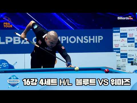 vs 16강 4세트 HL[실크로드안산 챔피언십 23-24]