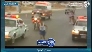 لقطات من ماراثون الرياض عام 1410 هـ