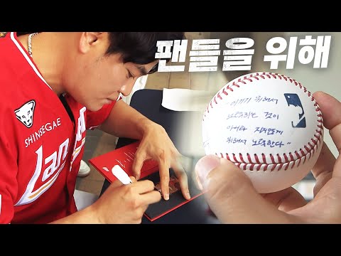 [SSG vs KT] 그의 이름은 이미 전설 그 자체! 전 구장을 돌며 팬 사인회를 하는 SSG 추신수 | 7.25 | KBO 모먼트 | 야구 하이라이트