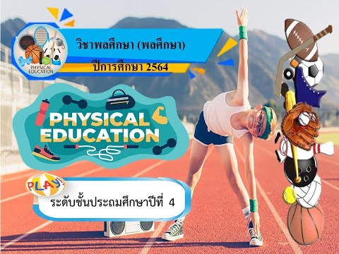 หน่วยการเรียนรู้ที่-14-ทักษะกี หน่วยการเรียนรู้ที่-14-ทักษะกี