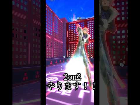 たまにやる2on2最高に楽しいw【#ショート】