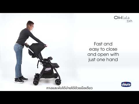 รถเข็นฝาแฝดหรือรถเข็นสำหรับพี่