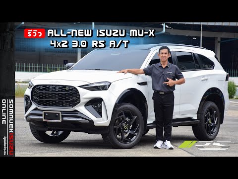 รีวิวALL-NEWISUZUMU-X2025”