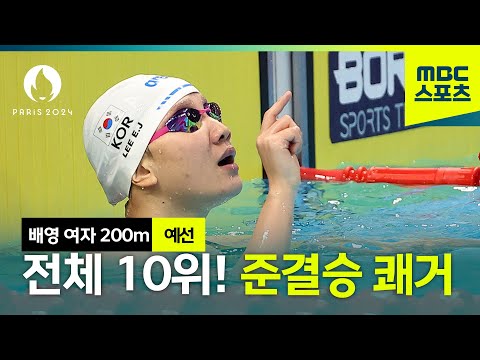 수영 강국 대한민국! 배영마저 접수하러 간다!