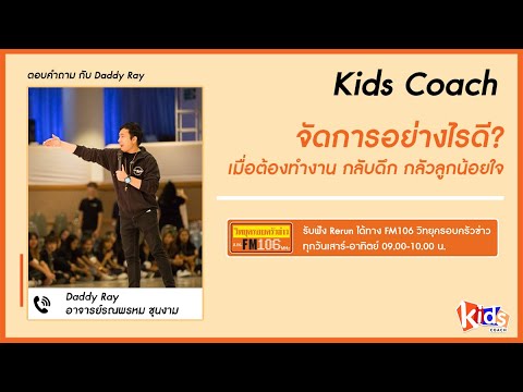 คุณแม่-จะจัดการยังไง-เมื่อรู้ส คุณแม่-จะจัดการยังไง-เมื่อรู้ส