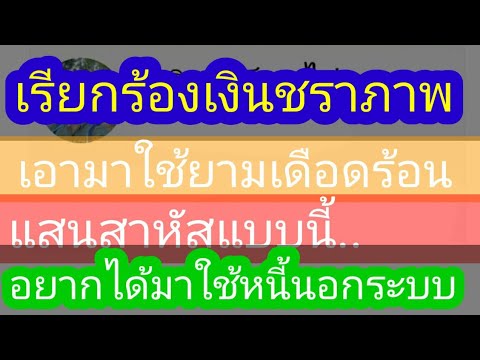 เรียกร้องเงินชราภาพ-คนประกันสั เรียกร้องเงินชราภาพ-คนประกันสั