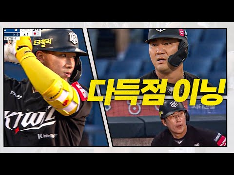 [KT vs NC] 1회부터 4득점을 만든 KT 마법사들의 마법! | 7.24 | 크보모먼트 BY 삼진제약 | 야구 하이라이트