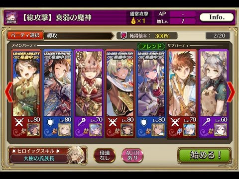チェンクロ 鎖鏈戰記 CC日常20250905 衰弱の魔神 ゼイルナ襲來