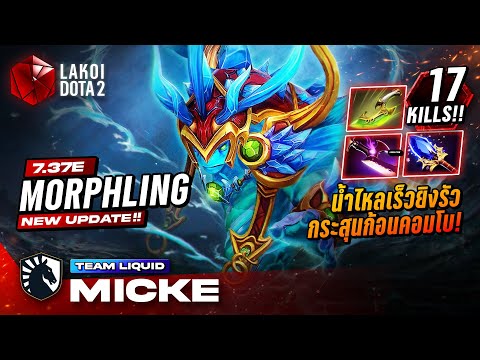 Morphlingเกม77นาทีโดยLiqu