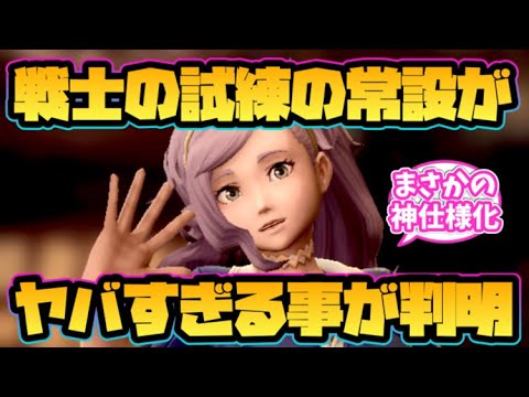 【ウィザードリィ ダフネ】戦士の試練の常設化がヤバすぎる事が判明！