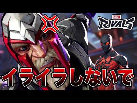【マーベルライバルズ】一番不快に思わせることが出来るキルはこれです【Marvel Rivals】【PS5】