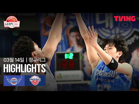 [한국가스공사 vs 현대모비스] 3/14 경기 I 2025-26 LG전자 프로농구 I 하이라이트 I