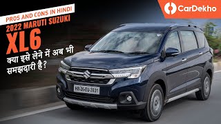 Maruti Suzuki XL6 2022 Review In Hindi: Pros and Cons Explained