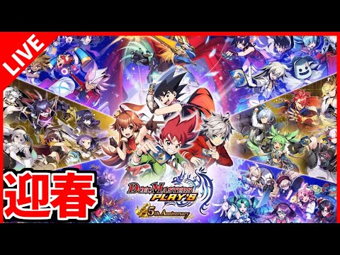 【デュエプレ】新春ランクマッチ【デュエルマスターズプレイス/デュエマプレイス】