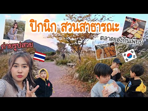 Ep.982แม่บ้านเกาหลีพาไปเดิน