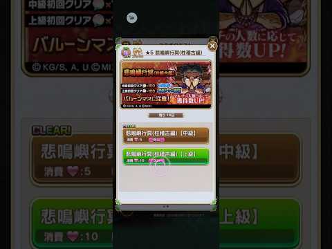 【コトダマン】悲鳴嶼行冥【上級】ソロ（おすすめ編成１） ※立ち回り確認用