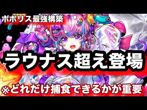 混合殴りガチ勢が教えるポポリス混合の構築、打ち方全て教えます！【逆転オセロニア】