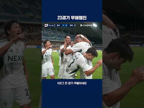 극장골로 승점 3점을 챙겨온 전북 | 2025 K리그1 | 광주 vs 전북