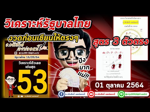ดูด่วน-!!-วิเคราะห์รัฐบาลไทย-ม ดูด่วน-!!-วิเคราะห์รัฐบาลไทย-ม