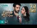 Ishq Beparwah Episode 14 [ENG CC] 29th October 2024  Affan Waheed  Alizeh Shah  Green TV