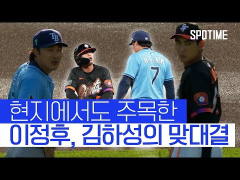찬사를 보낸 현지 해설 이정후 승부를 결정할 타자 김하성 완벽한 수비 