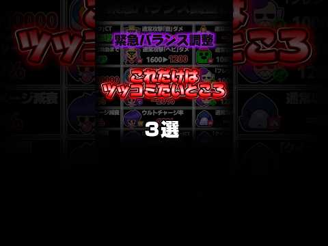 緊急バランス調整くるよ!#ブロスタ#最強キャラ#ガチバ #brawlstars#セントロ#ゲット