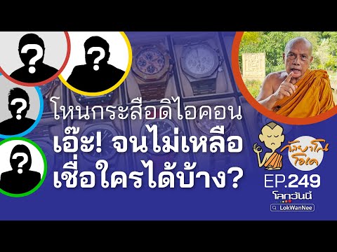 กัลยาโณโอเคEP.249|โหนกระสือ