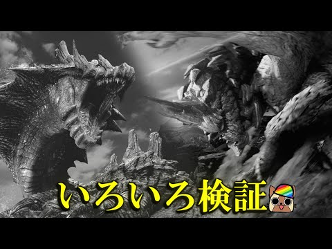 タイトルアプデ第二弾を検証していく（参加型素材集め）　モンハンワイルズ