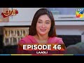 Laadli Episode 46 - 9 Sep 25 [Bilal Qureshi & Vaneeza & Asad Malik & Sukaina Khan] - HUM TV