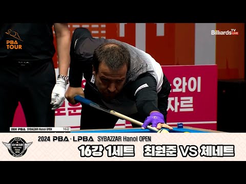 최원준vs체네트 16강 1세트[2024 PBA SYBAZZAR Hanoi OPEN]