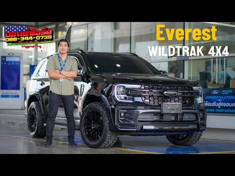 EverestWildtrak4x410ATจัดท