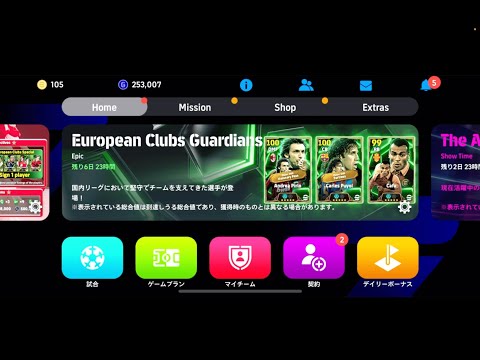 【1881〜】レート2000目指してランクマ　アドバイス求む　今年も終わりますね【eFootball2025】【イーフトアプリ】