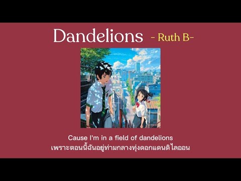 [THAISUB]Dandelions-RuthB