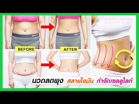 เอวลดอย่างรวดเร็ว!!-นวดหน้าท้อ เอวลดอย่างรวดเร็ว!!-นวดหน้าท้อ