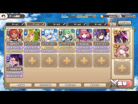 モンスター娘TD ヒートみゅ～て～しょん：EX2 真夏の昼の魔物がり【☆3×配布のみ】
