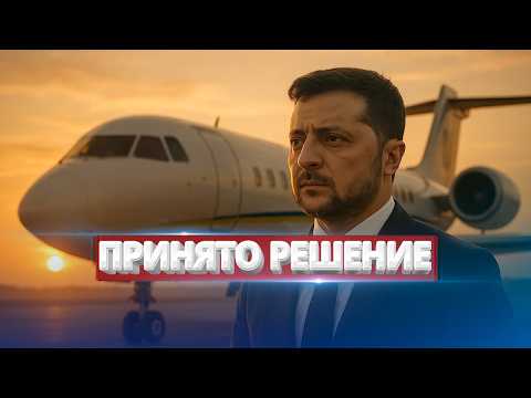 Zelensky flying to Putin? / Urgent decision made