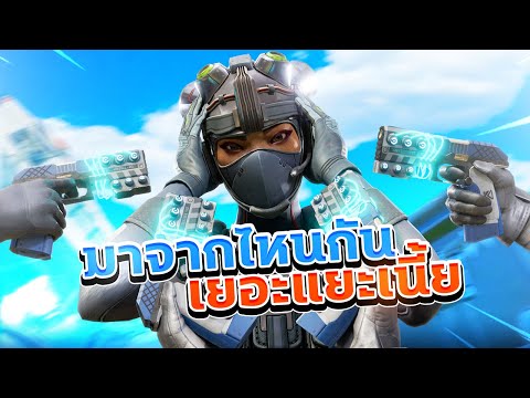 พวกมึงมาจากไหนกันเยอะแยะเนี้ยะ พวกมึงมาจากไหนกันเยอะแยะเนี้ยะ
