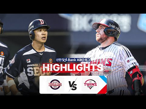 [KBO 하이라이트] 5.3 두산 vs LG | 2024 신한 SOL뱅크 KBO 리그 | 야구