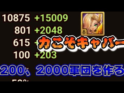 【Summoners War】もっと速く❗️もっと強く❗️もっと熱く‼️