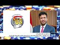 الدكتور عبدالله العليمي : إرادة الشعوب التي تصنع الانتصارات لا تكسرها مشاريع الهيمنة والاستبداد