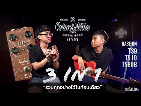 Cornerstone-Antique-Classic-Dr Cornerstone-Antique-Classic-Dr