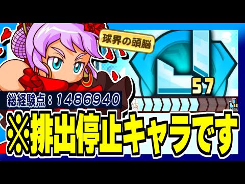 排出停止なのに超大幅強化されてパワプロの日ガチャで復刻したフラメンコ小鷹が強すぎる【パワプロアプリ】