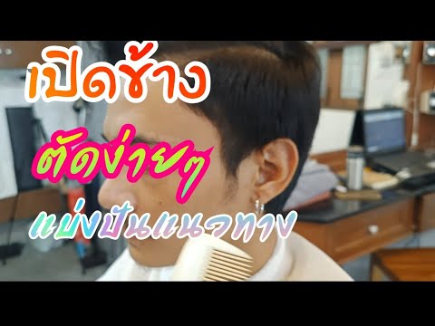 EP333เปิดข้างรากไทรทรงมัลเล็