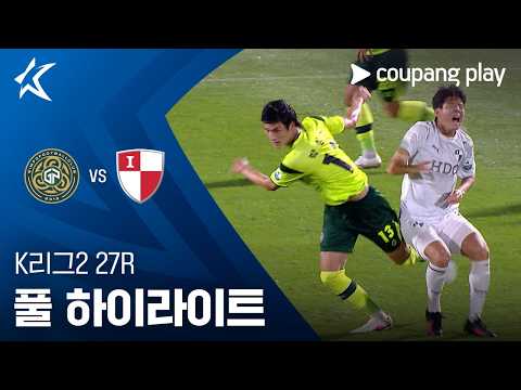 [K리그2] 27R 김포 vs 부산 풀 하이라이트