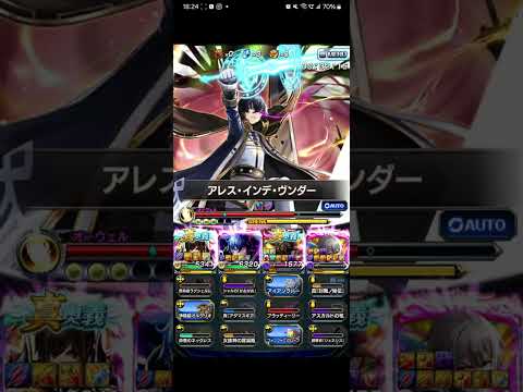 グラサマ 王剣VS魔剣 [HARD] 全自動 Full clear