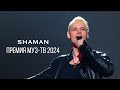 SHAMAN -  - 2024