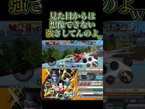 ASLマジで強いです 【バウンティラッシュ】#バウンティ#bountyrush#onepiecebountyrush#opbr#サボ#ルフィ
