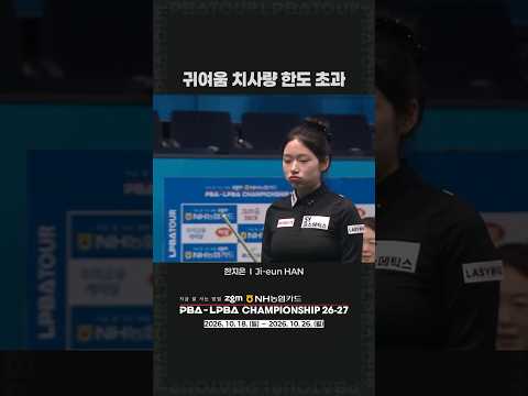 귀여움 치사량 한도 초과